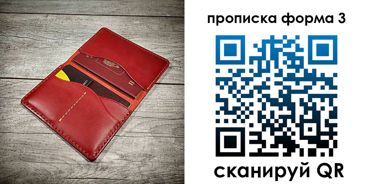 временная регистрация для школы в Емве